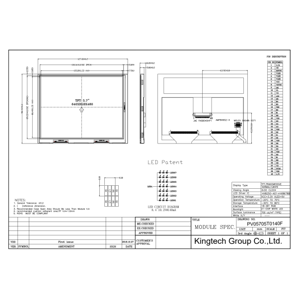 5.7 inch 640x480 dots LCD module