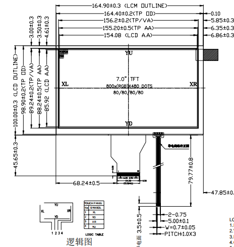 7.0inch TFT colorful LCD module IPS