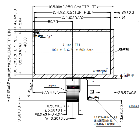 1024*600 1000nits sunlight readable IPS LCD display